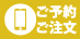 電話をする